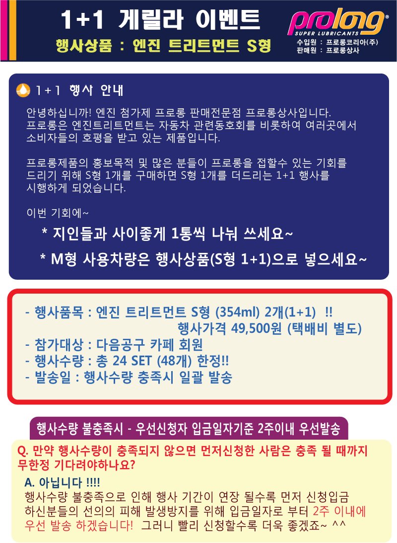 프라임오일 이미지
