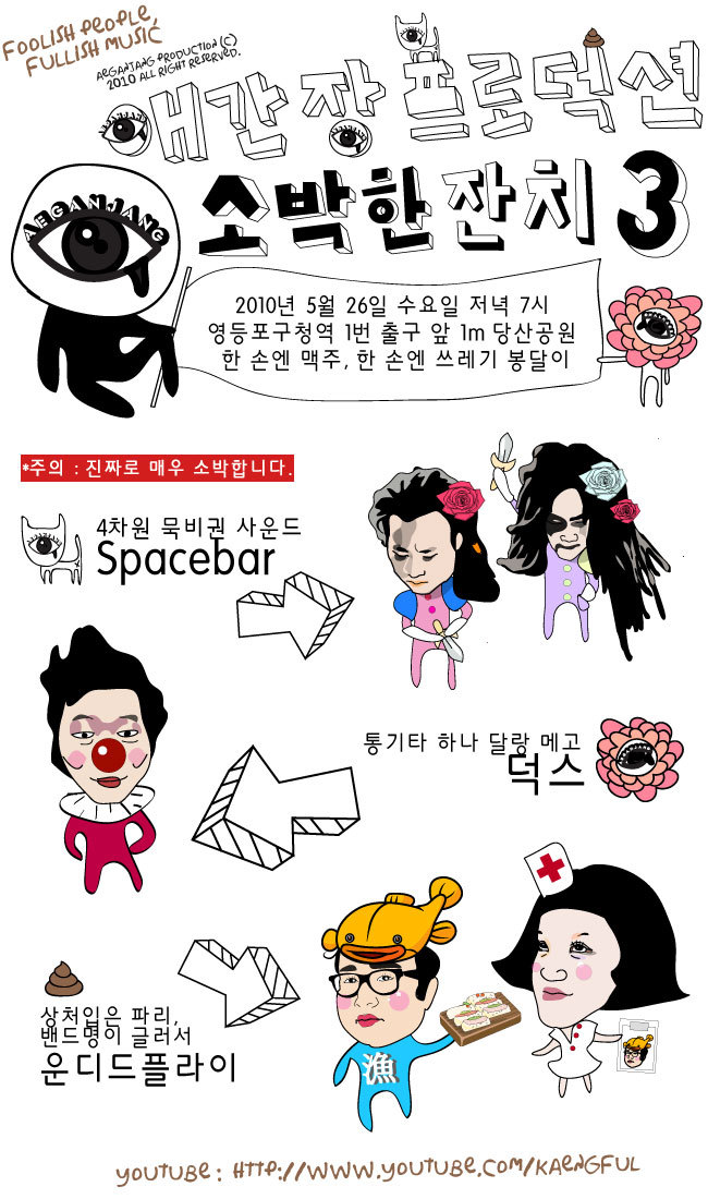 애간장 프로덕션 이미지