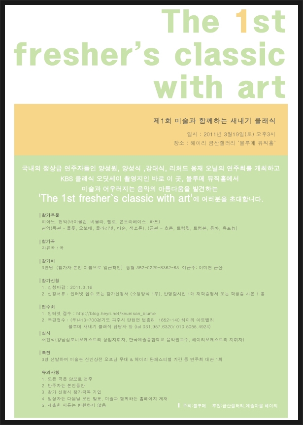 클래식오딧세이 이미지