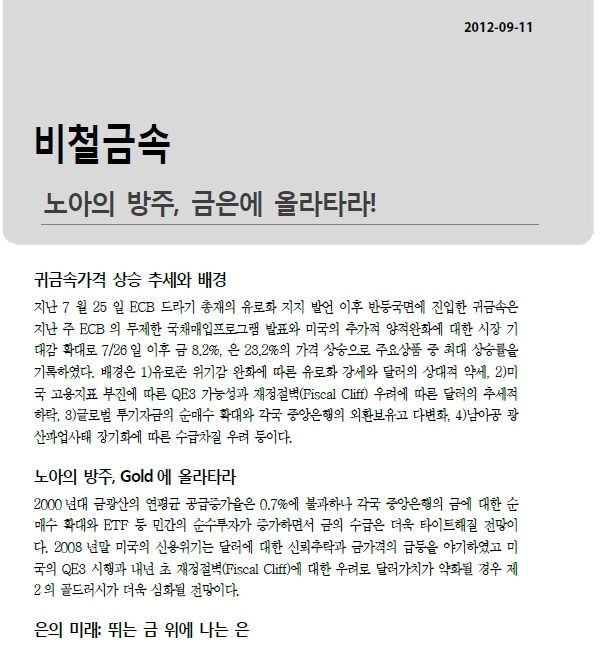 방주산업 이미지