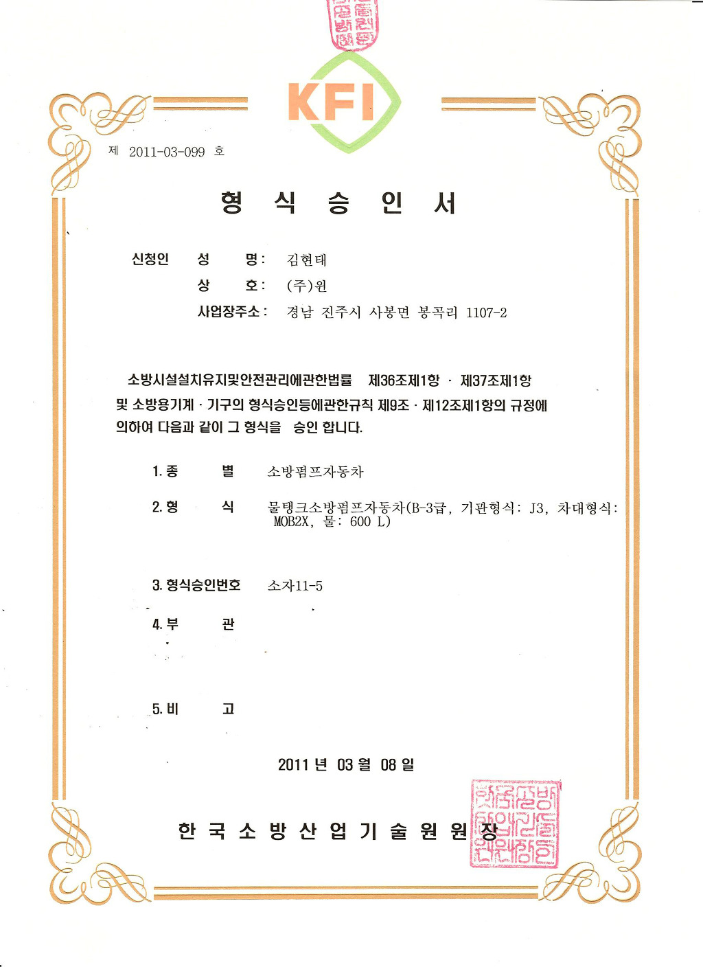 주식회사 차소방 이미지