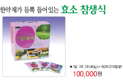 스님이만든생식 이미지