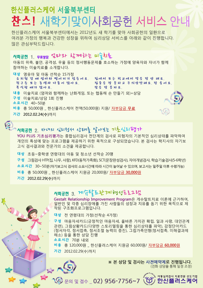 한신플러스 이미지