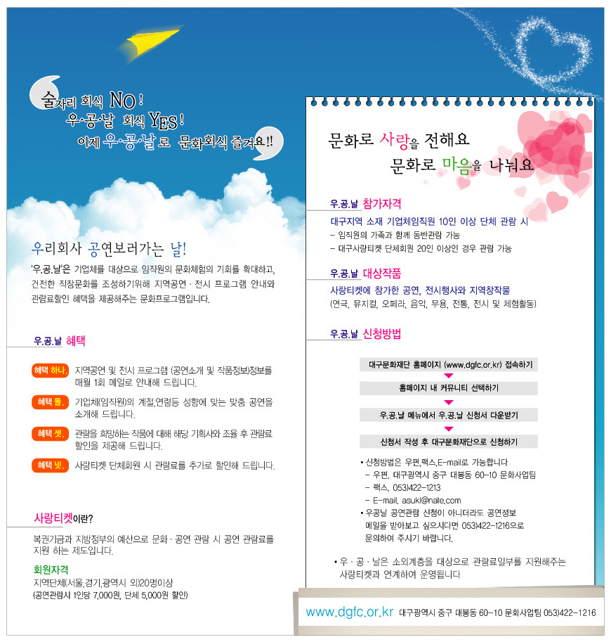 회사가는날 이미지
