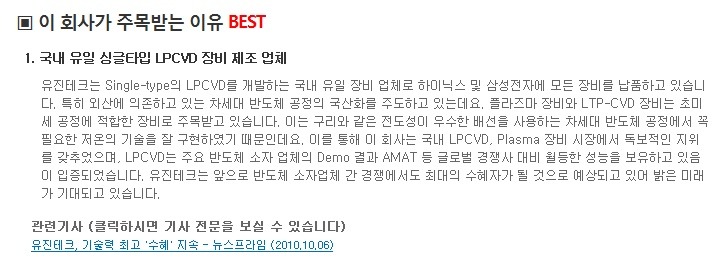 (주)유진테크() 이미지
