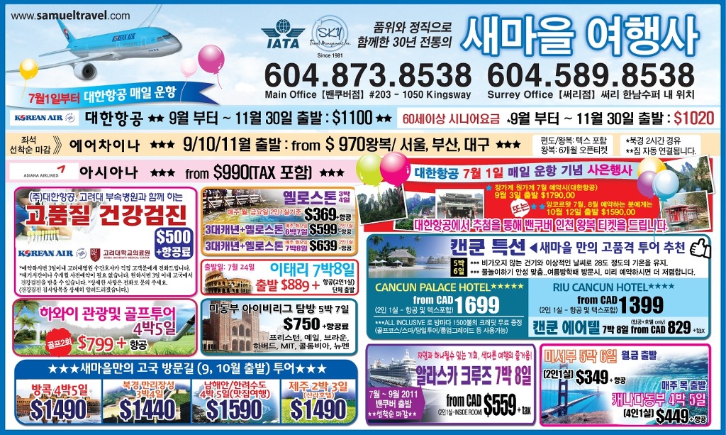 새마을여행사 이미지