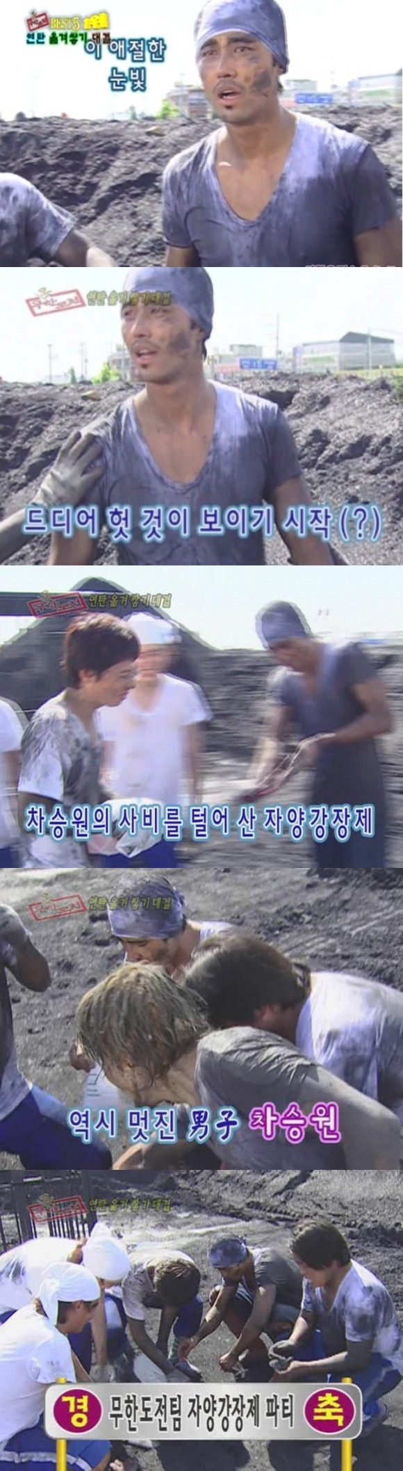 [무모한도전] 역대 무한도전 레전드 에피였던 차승원편.jpg ㅋㅋㅋㅋㅋㅋ | 인스티즈