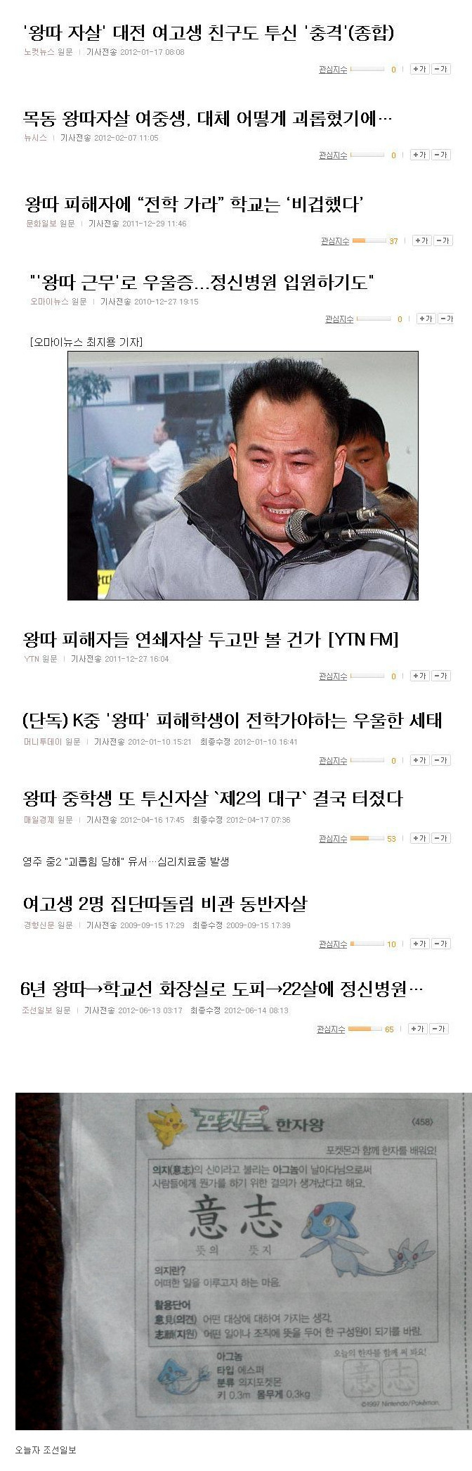 코어 측의 어이없는 언플들.... (왕따엔 정당한 이유가 없다.!) | 인스티즈