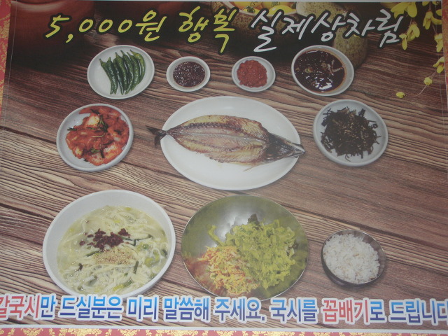 참칼국시 이미지