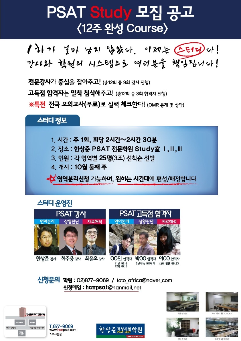 언어논리고득점 이미지
