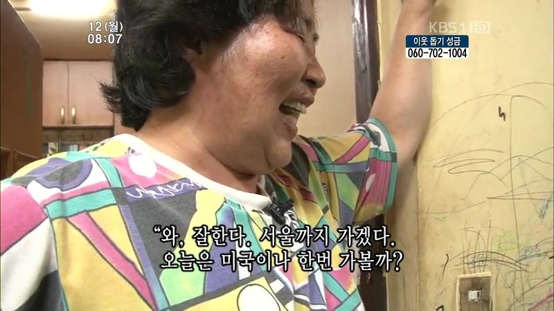 [인간극장] 우리 엄마는 할머니 1부 (감자 주의보 발령!!!) | 인스티즈