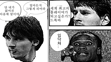 챔피언스리그 역사상 가장 만화같았던 대회 | 인스티즈
