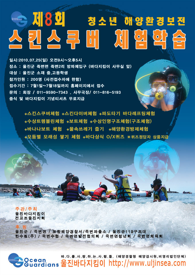 바다회119 이미지