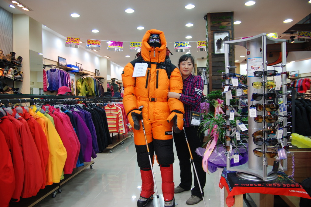 영원아웃도어 이미지