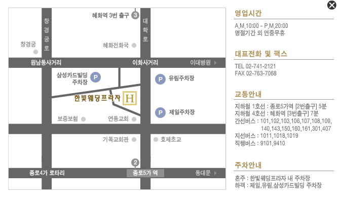 한빛프라자 이미지