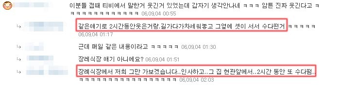 유재석,지석진,김용만의 조동아리 일화 | 인스티즈