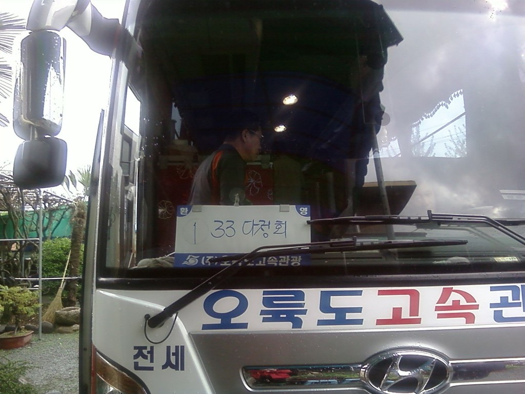 다정회가 이미지