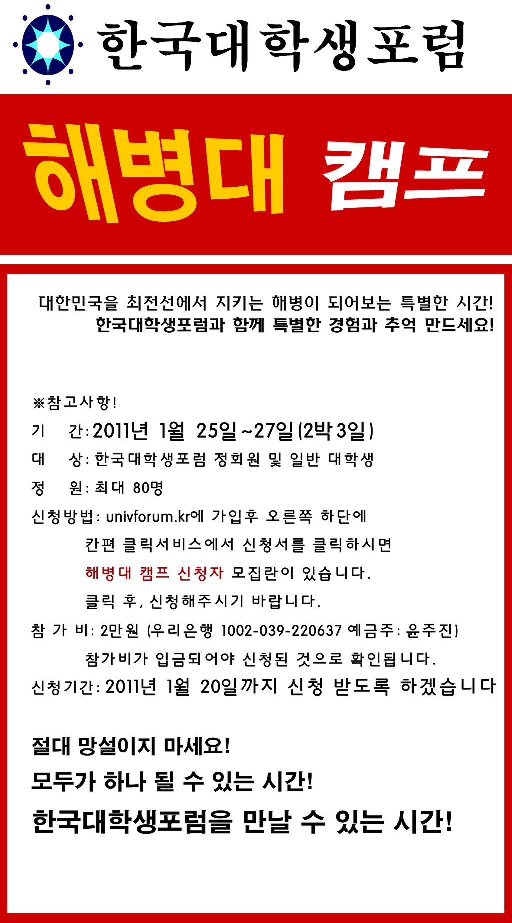 한국대학생포럼 이미지