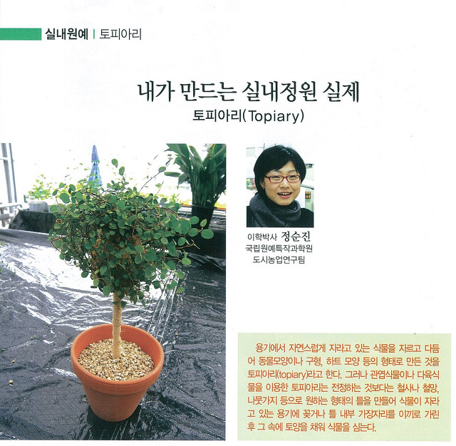 월간정원 이미지