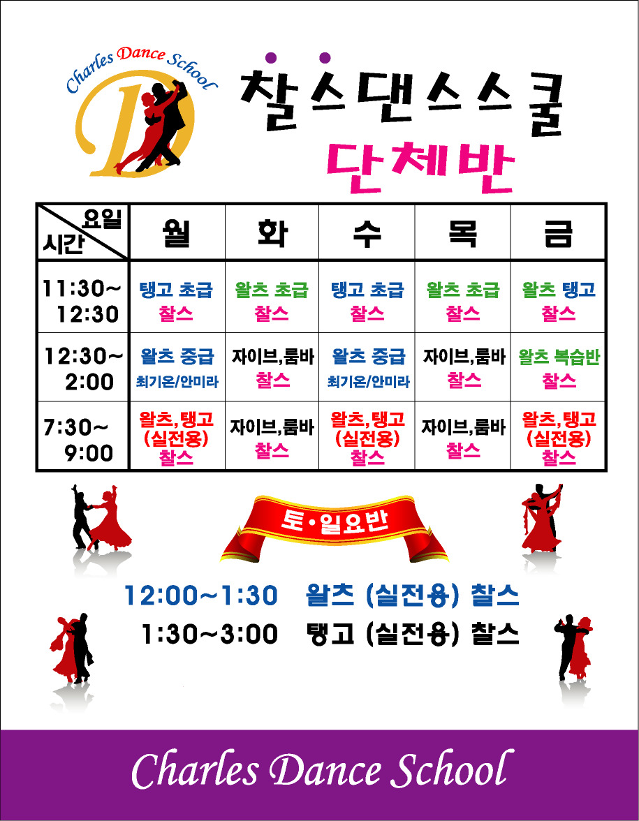 프로댄스스쿨 이미지