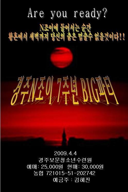조이파티 이미지