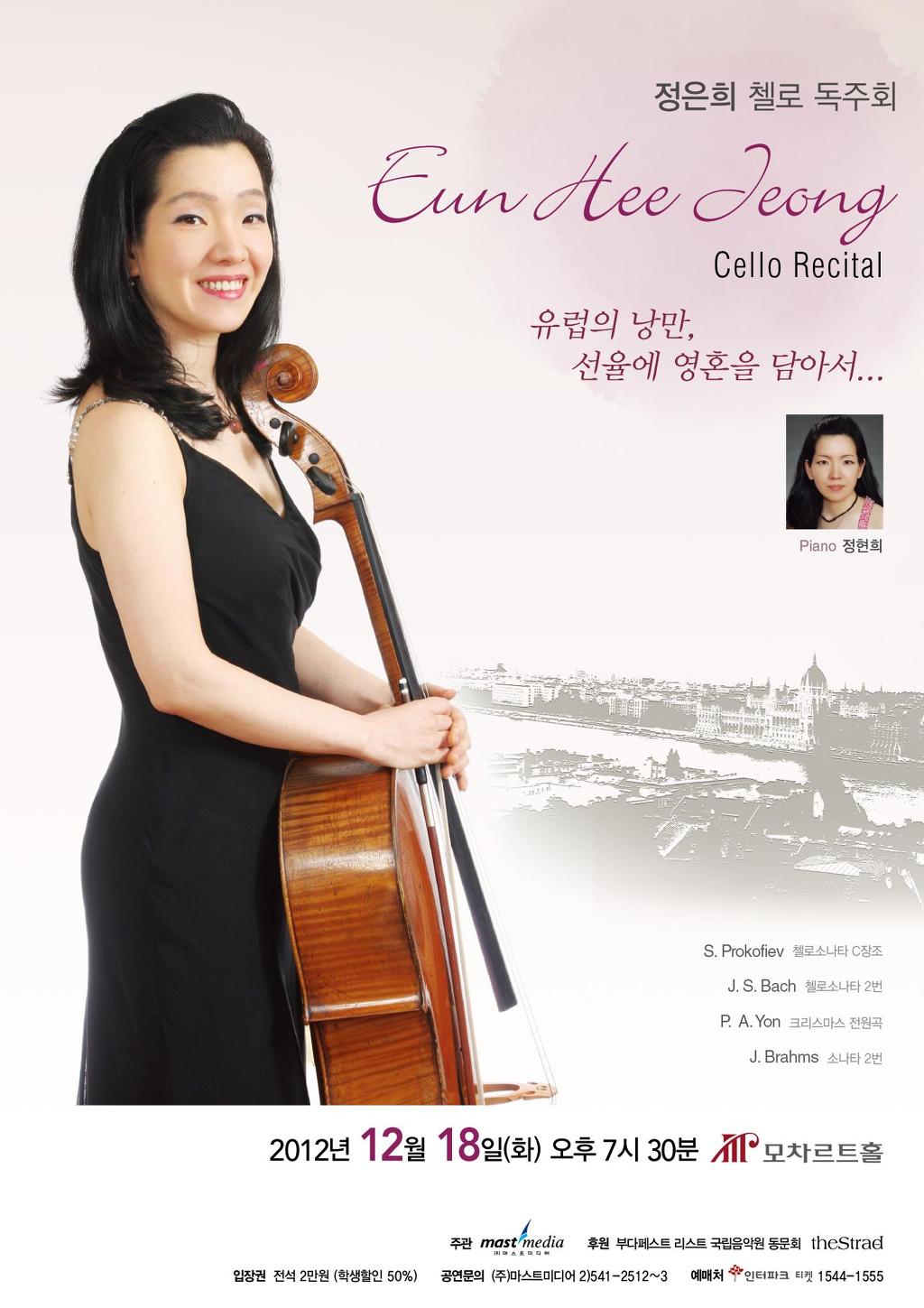 첼로 이미지