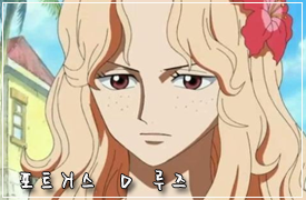 원피스 최고의 미녀는? | 인스티즈