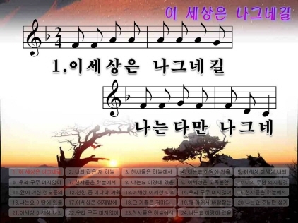 나그네길 이미지