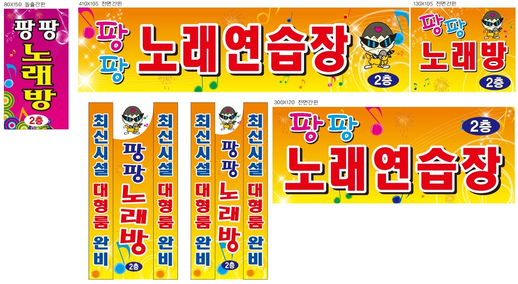 팡팡노래연습장 이미지