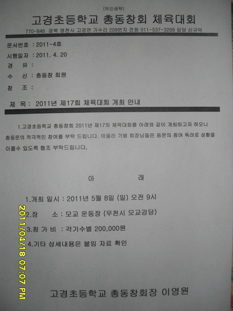 고경초등학교 이미지
