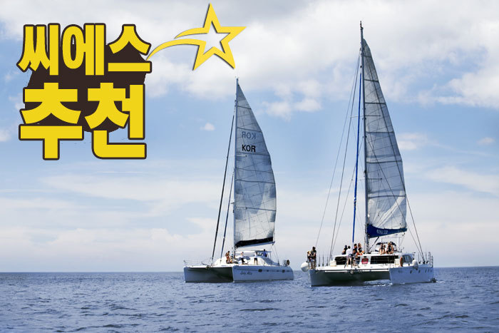 (주)김녕요트투어 이미지