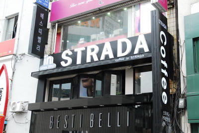 스트라다커피 이미지