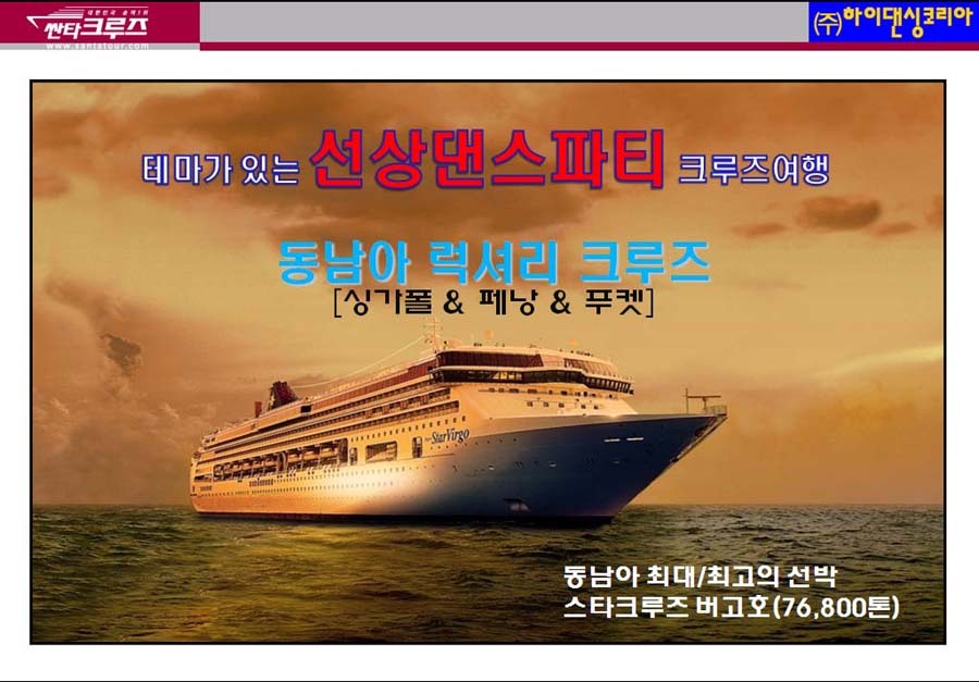 (주)하이크루즈 이미지