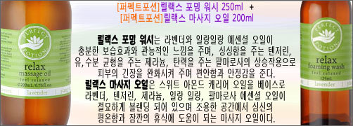 릴랙스워시 이미지