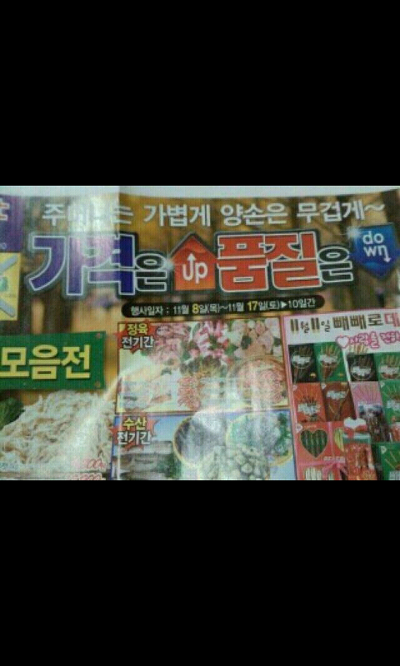 세일마트 이미지