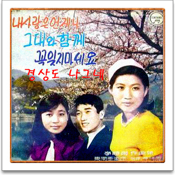 까치레코드 이미지