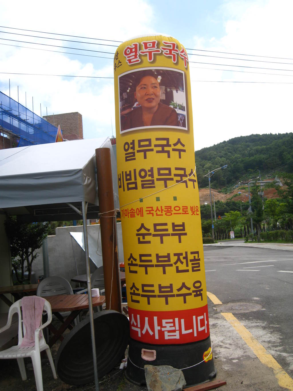 부산하우스열무국수 이미지
