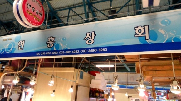 종합상회 이미지