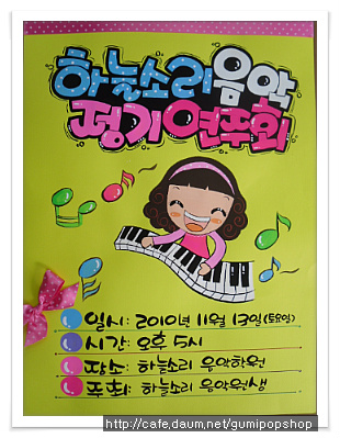 예쁜손음악학원 이미지