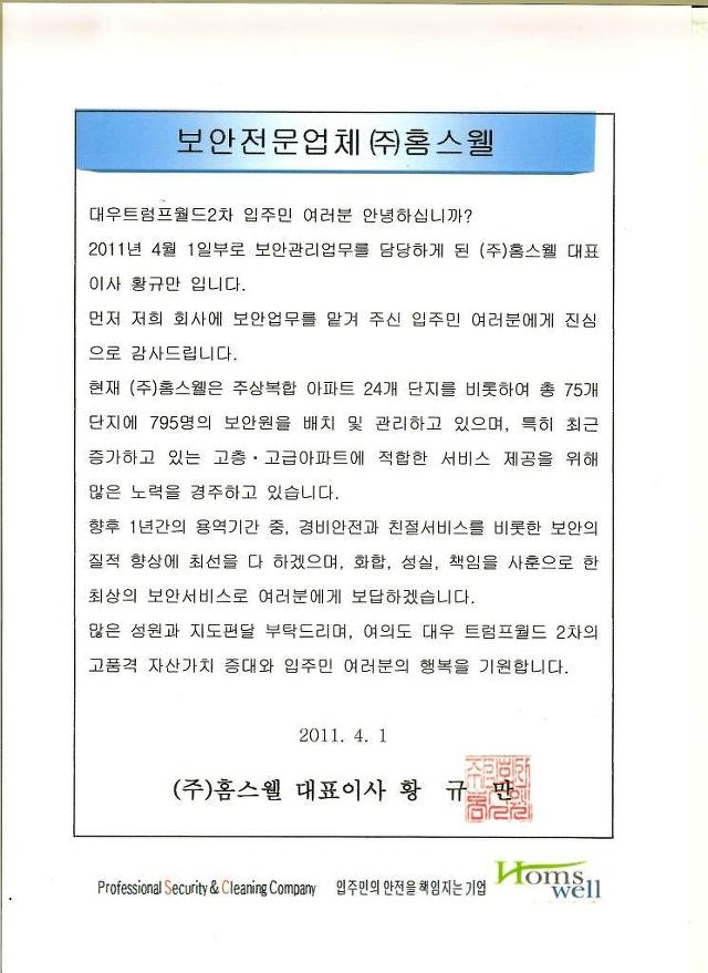 (주)홈스웰 이미지