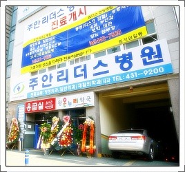 리더스병원 이미지