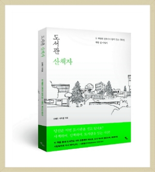 강연도서관 이미지