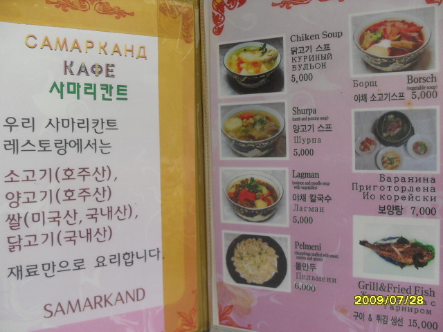 우즈벡식당 이미지