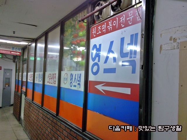영스넥 이미지