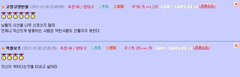 오유인들이 말하는 인생사 팁들 +)스크랩 풀었어 | 인스티즈
