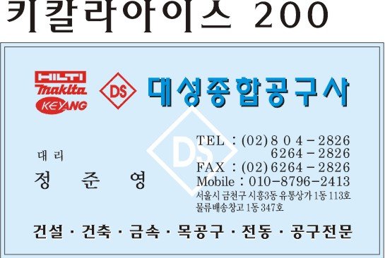 대성종합상사 이미지