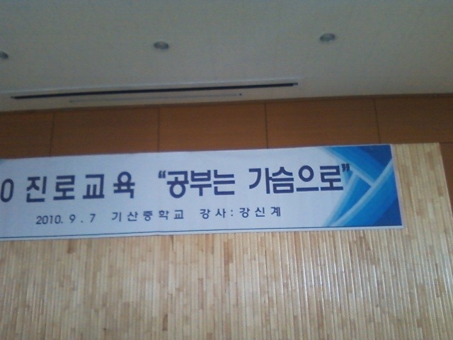 기산중학교 이미지