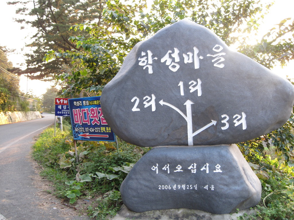 장승주유소 이미지