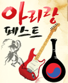 아리랑7080 이미지