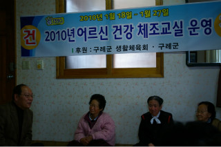 구례군체육회 이미지